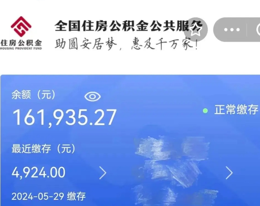 响水封存园区公积金取出（园区封存公积金提取）